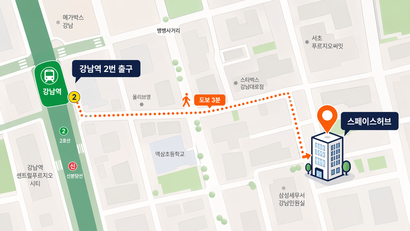 강남역 2번 출구에서 스페이스허브까지의 도보 경로를 표시한 약도